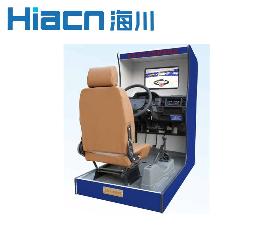 機(jī)動(dòng)車(chē)駕駛模擬器HC-QMN-JD型 （捷達(dá)款）