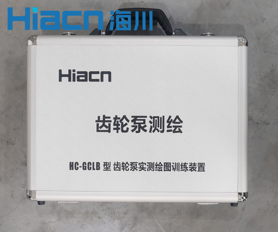 HC-GCLB型齒輪泵實(shí)測繪圖訓(xùn)練裝置